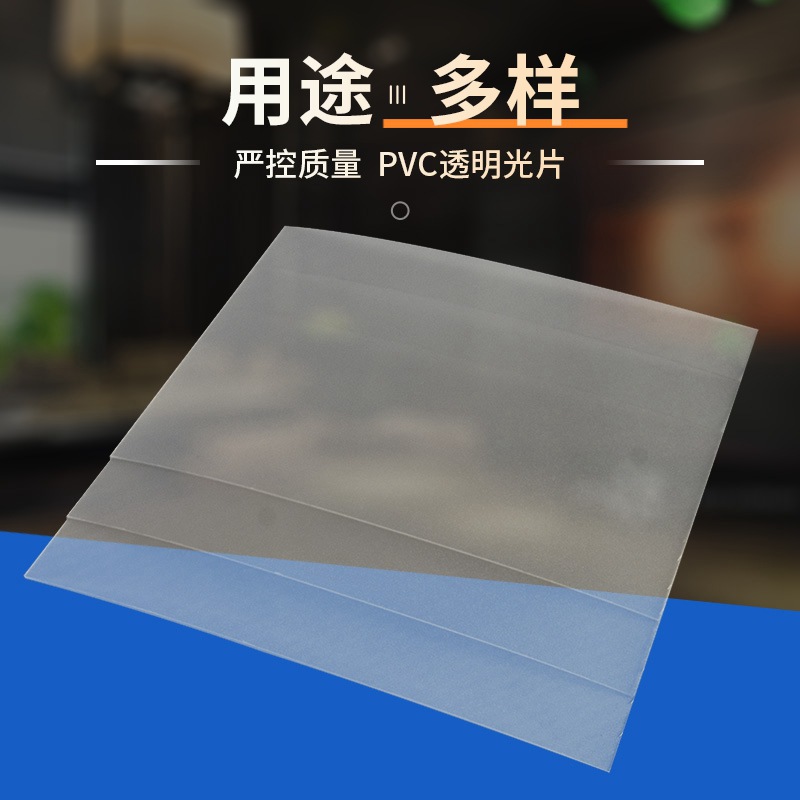 透明PVC貼膜片材